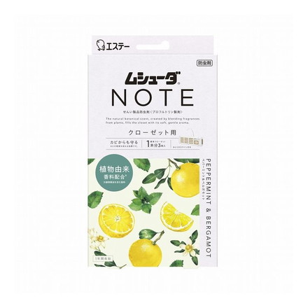 【単品2個セット】ムシューダ NOTE 1年間有効 クローゼット用 3個入 ペパーミント&ベルガモット エステー 3個