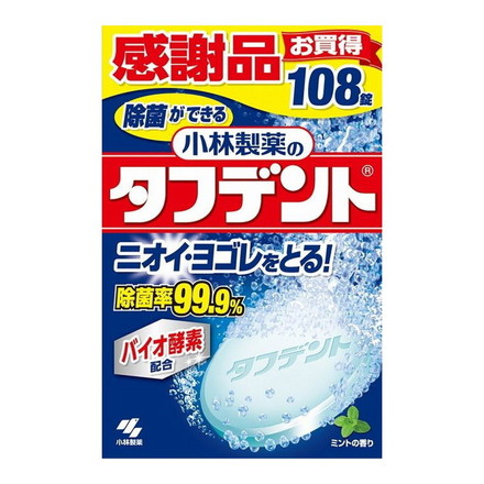 【単品10個セット】 除菌ができるタフデント108錠 小林製薬株式会社