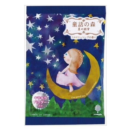 【単品2個セット】小久保工業所 童話の森 星の銀貨【メール便(ゆうパケット)】