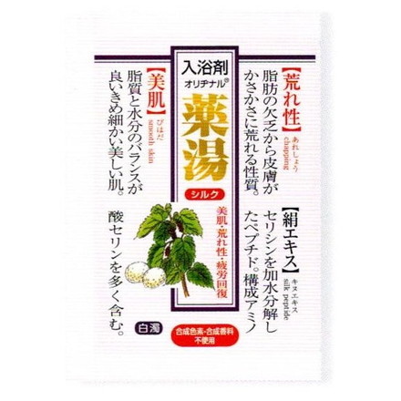 【20個セット】オリヂナル オリヂナル薬湯 シルク 30g