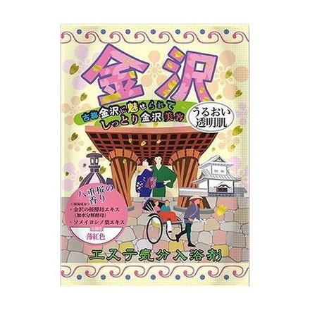 ヘルス エステ気分入浴剤 金沢【メール便配送】