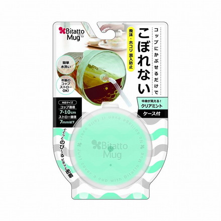【単品3個セット】ビタットマグ クリアミント 1個 (株)ビタットジャパン