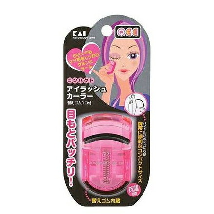【単品2個セット】 KQ0974 PCアイラッシュカーラー コンパクト ピンク 貝印