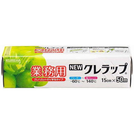 【単品10個セット】 NEWクレラップ業務用15cm×50m クレハ 50M
