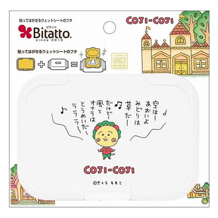 ビタット抗菌 CJ/空はーあおいよ/WT ビタットジャパン 1枚【メール便配送】