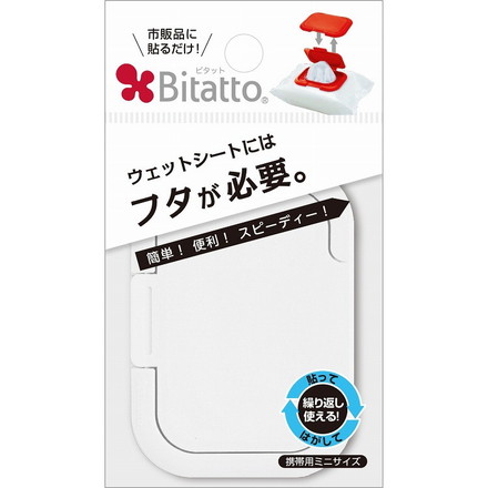 【単品10個セット】ビタット ミニサイズ ホワイト (株)ビタットジャパン