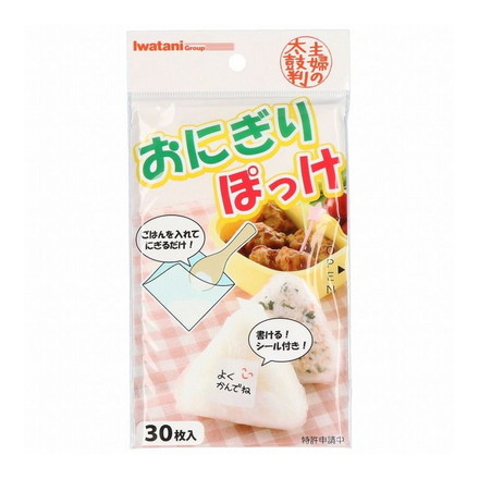 【単品3個セット】 おにぎりぽっけ30枚 岩谷マテリアル株式会社