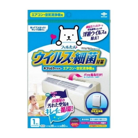 東洋アルミ ウイルス対策ホコリとりフィルター エアコン・空気清浄機用
