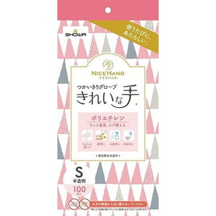 【単品6個セット】ナイスハンド きれいな手 つかいきりグローブ ポリエチレン 100枚入 S ショーワグローブ(株)