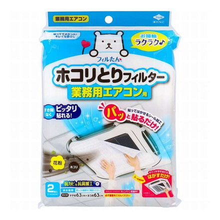 【単品12個セット】 ホコリとりフィルター業務用エアコン用