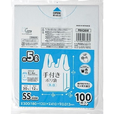 【単品10個セット】手付きポリ袋乳白SS100枚 PRH26W (株)ジャパックス