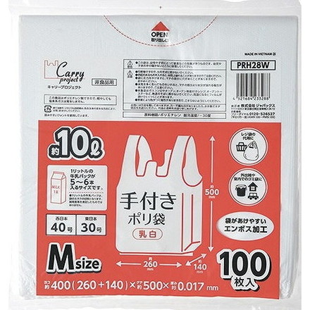 【単品2個セット】手付きポリ袋乳白M100枚 PRH28W (株)ジャパックス