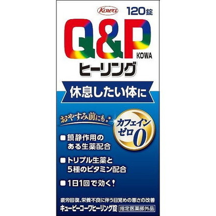 【単品15個セット】キューピーコーワヒーリング錠 120錠 興和