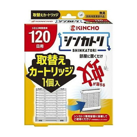 【単品4個セット】 シンカトリ 120日 取替えカートリッジ