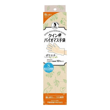 クイン+バイオマス手袋ポリエチ Sサイズ 100枚入り