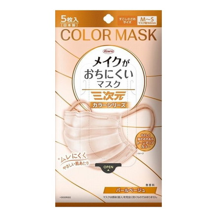 【単品12個セット】 三次元メイクがおちにくいマスクカラー すこし小さめMSサイズ パールベージュ 5枚