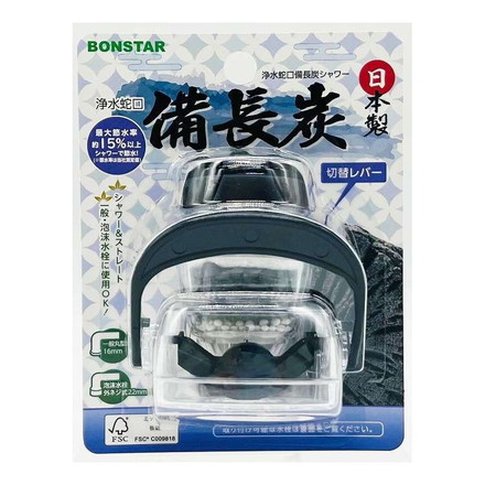 【単品4個セット】 ボンスター販売 浄水蛇口備長炭シャワー