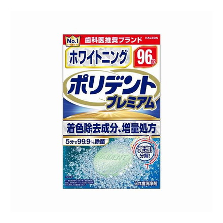 【単品3個セット】 Haleonジャパン ホワイトニング ポリデント プレミアム 96錠