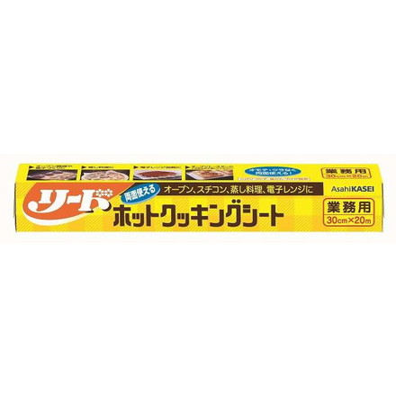 【単品20個セット】 業務用リードクッキングシート30cm×20m 旭化成ホームプロダクツ 20M