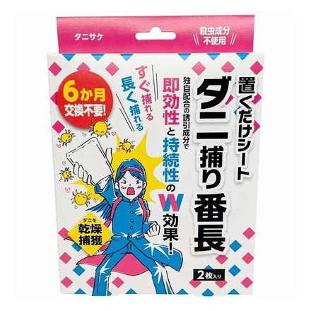 【単品8個セット】 ダニ捕り番長 タニサケ 2枚