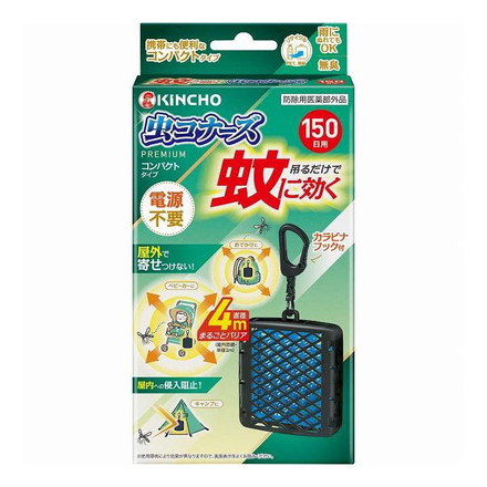 【単品6個セット】 蚊に効く虫コナーズプレミアムコンパクトタイプ 150日 大日本除虫菊 1個