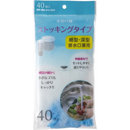 【単品14個セット】水切りストッキング 細型深型兼用40枚 NSM02 (株)ジャパックス