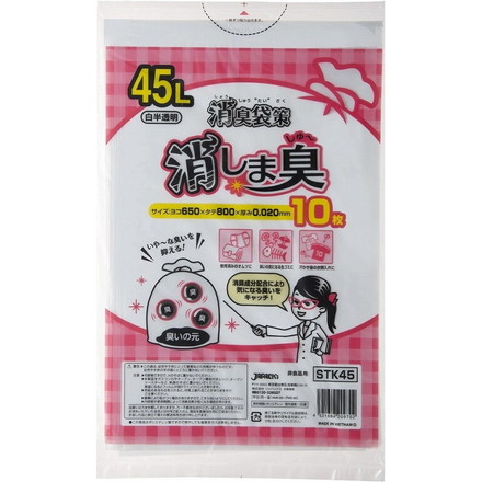 【単品20個セット】消しましゅー 45L10枚 STK45 (株)ジャパックス