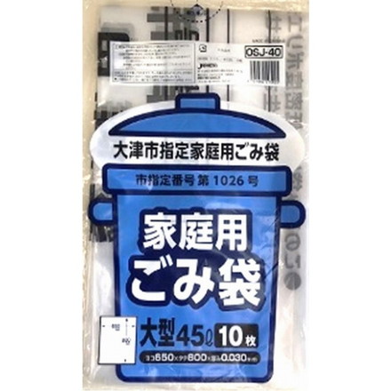 【単品10個セット】大津市指定袋45L 10枚 OSJ40 (株)ジャパックス