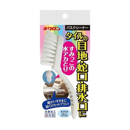 【単品2個セット】 キラリアすみっこバスブラシ キクロン株式会社
