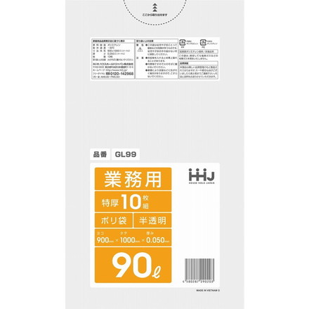 【単品11個セット】GL99ポリ袋90L半透明0.05ミリ10枚 ハウスホールドジャパン(株)