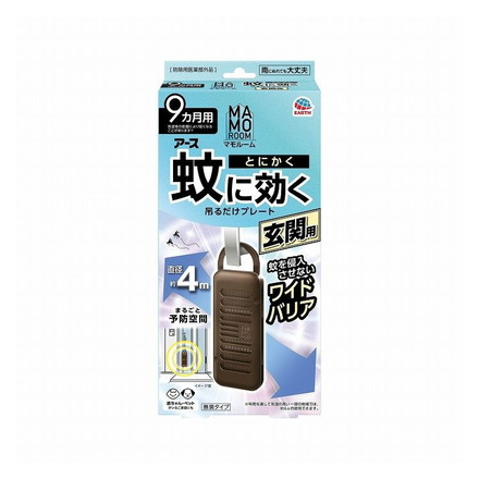 【単品4個セット】 アース製薬 マモルーム 蚊に効く吊るだけプレート 玄関用 9カ月用 虫よけ 防虫 忌避 アース製薬(株)