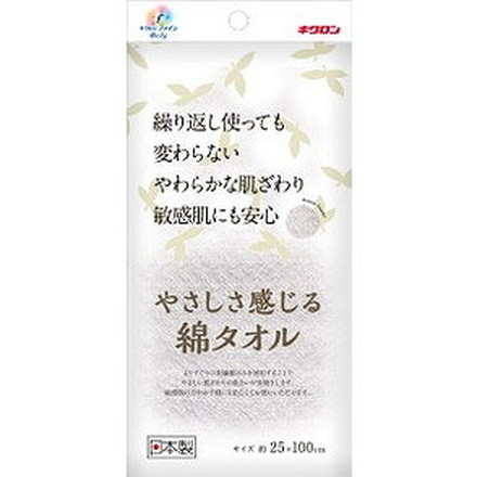 【単品20個セット】KF やさしさ感じる綿タオル キクロン