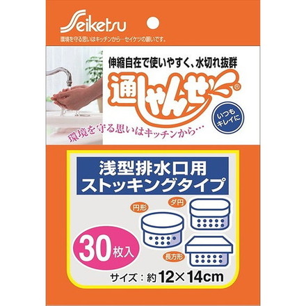 【単品4個セット】U-14通しゃんせストッキング浅型用 セイケツネットワーク