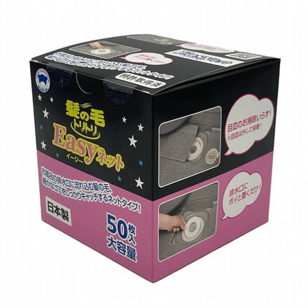 髪の毛トリトリEasyネット50枚入 ボンスター販売
