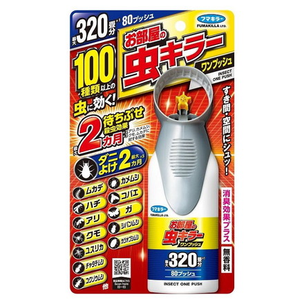 【単品20個セット】 お部屋の虫キラーワンプッシュ320畳分 虫よけ 防虫 忌避 フマキラー(株)