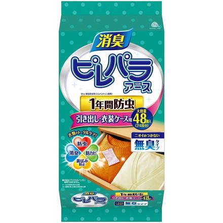 【単品20個セット】ピレパラアース無臭防虫引出し用1年48P アース製薬