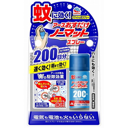 【単品20個セット】おすだけノーマット スプレータイプ 200日分 アース製薬