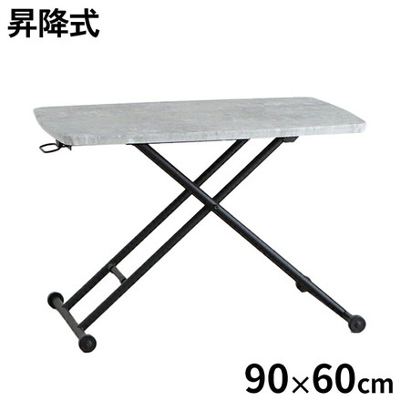 セラール リフトテーブル 幅90cm 昇降式テーブル テーブル 高さ調節 折りたたみ式 デスク 机