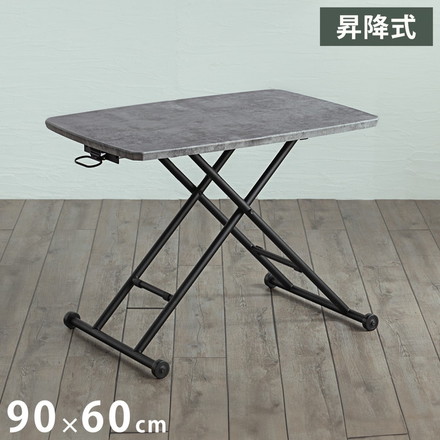 リフトテーブル 昇降式 ローテーブル ハイテーブル 折りたたみ コンパクト収納 リビング