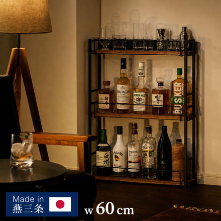 日本製 燕三条 アンティーク調 ウイスキーラック 3段 幅60cm 奥行13cm スリム オープンラック コレクションラック ディスプレイラック ディスプレイ シェルフ スチールラック ブラウン 木目 酒棚 棚