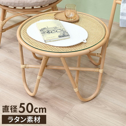 ラタンテーブル 円形 直径50cm 木製 ガラス センターテーブル ローテーブル 韓国