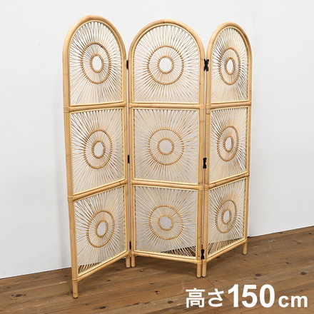 籐 パーテーション 3連ついたて 間仕切り 衝立 壁 可動 和風 屏風 自立 目隠し 折り畳み 籐 つい立