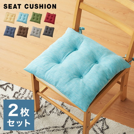 シートクッション 杢調 同色2枚セット 45×45 ブラック