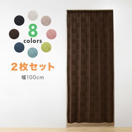 間仕切りカーテン フリーカット 2枚入り 幅100cm ピンク