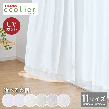 高機能 断熱 レースカーテン 夜も見えにくい 6タイプ×11サイズ UVカット テイジン エコリエ使用 市松 幅100cm×丈133cm