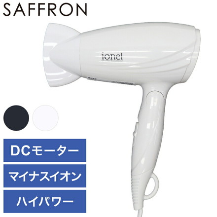 ドライヤー ヘアドライヤー マイナスイオン 1200W SAFFRON HKD277 ホワイト