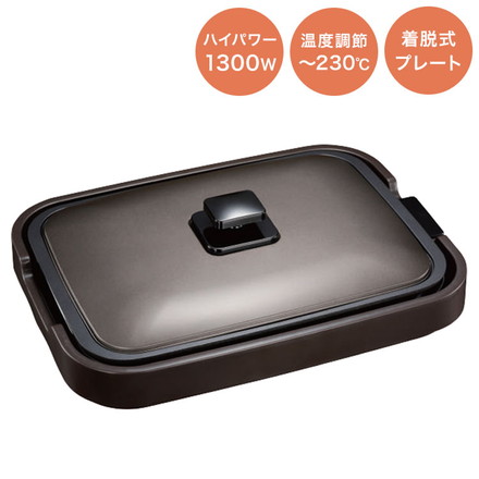 ホットプレート 2WAY 卓上調理器 卓上ホットプレート HK-1450 Modere