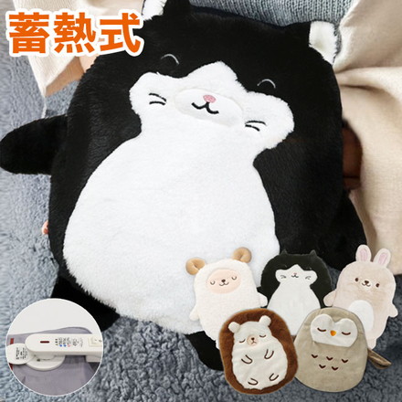 蓄熱式湯たんぽ 湯たんぽ 動物 節電 省エネ お湯の入れ替え不要 ハリネズミ