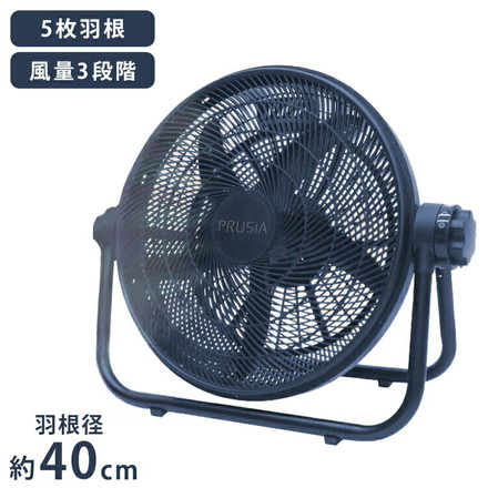サーキュレーター 大型 40cm ビッグサイズ 扇風機 大きい ファン 工場用 倉庫 イベント 5枚羽 置き型 熱中症対策 グッズ 工業用扇風機 大型扇風機 衣類乾燥機 部屋干し PRUSIA HBS-150