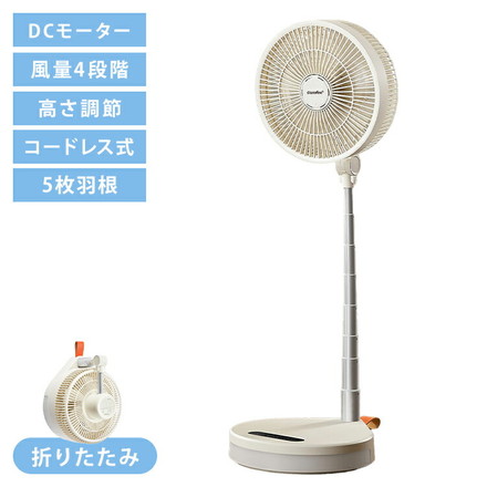 サーキュレーター DCモーター 折り畳み 扇風機 COMFEE 8000mAh電池 USB充電式 コードレス 静音 上下角度調節 風量4段階調節 タイマー 最大20時間連続 伸縮式 無段階伸縮式 洗える 5枚羽根